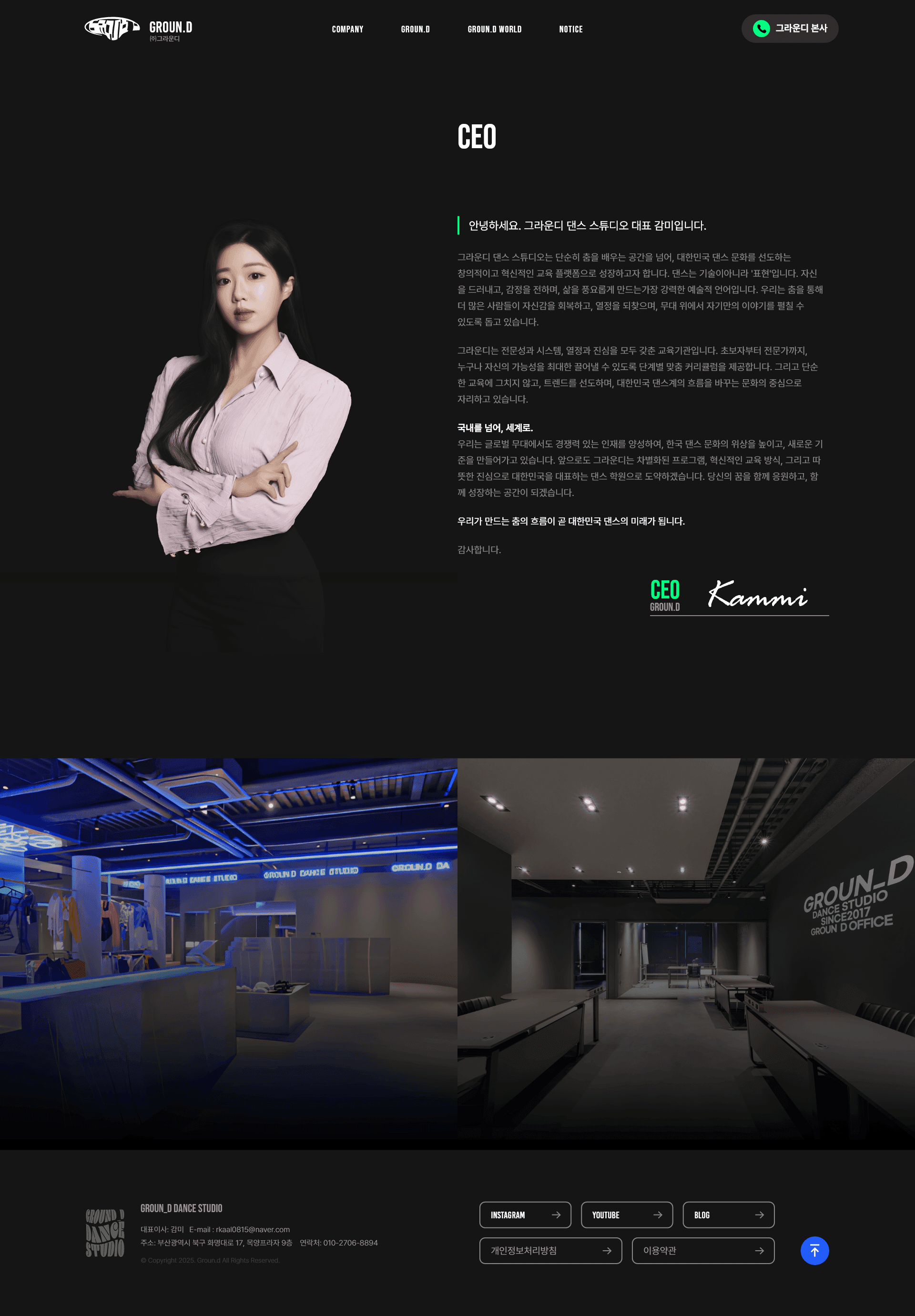 그라운디 댄스학원 통합 관리 시스템 구축 상세 이미지 5