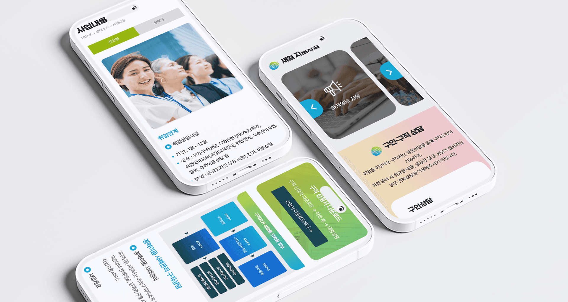 경남여성새로일하기센터 공식 홈페이지 구축