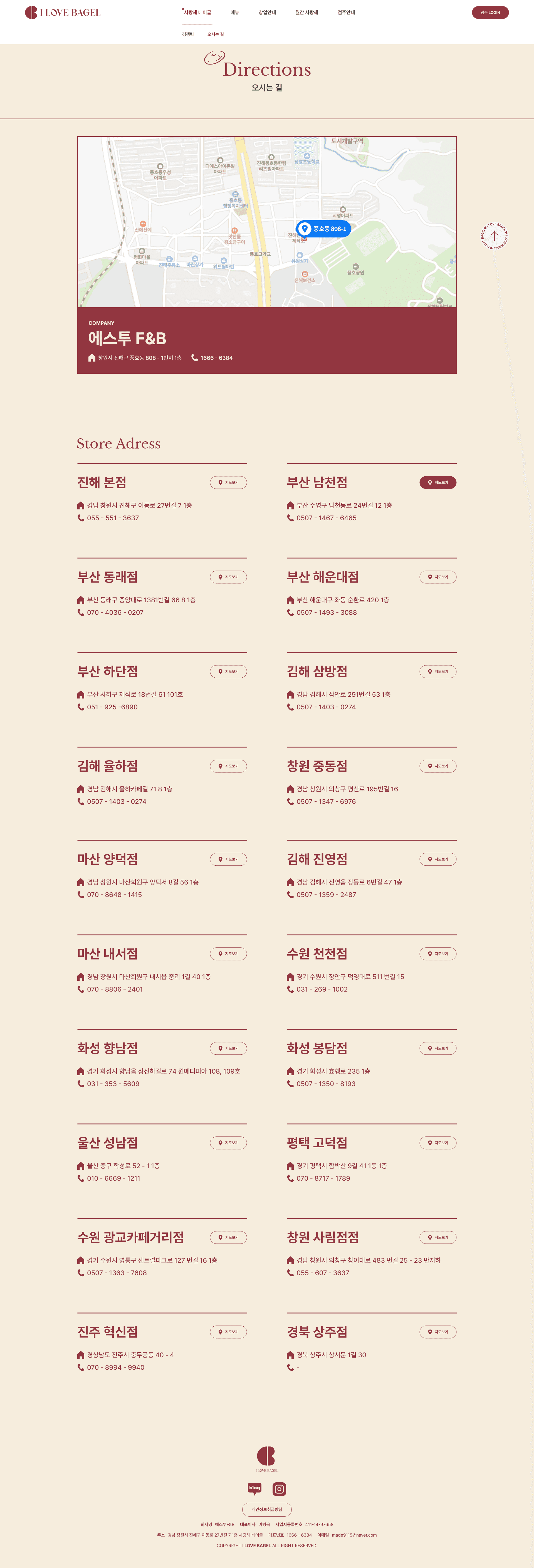 사랑해 베이글 상세 이미지 2