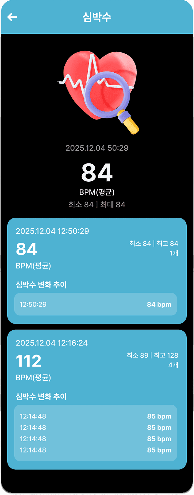 개인 맞춤형 헬스케어 및 AI 한의사 자문 리포트 플랫폼 개발 상세 이미지 3