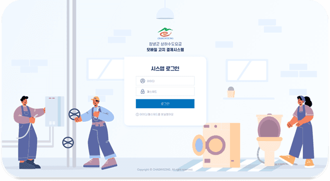 창녕군 상하수도 알림톡 서비스 상세 이미지 4