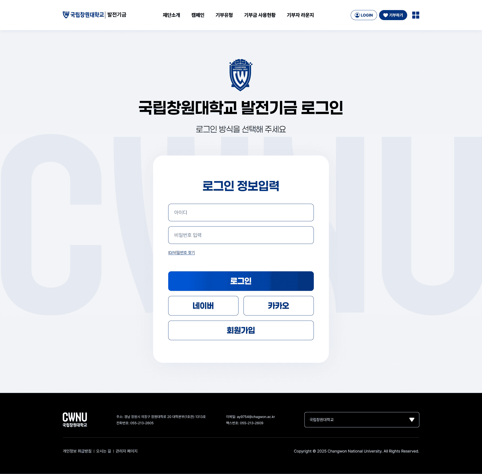 국립창원대학교 발전기금 기부 플랫폼 개발 및 마케팅 상세 이미지 3