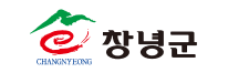 창녕군