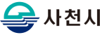 사천시